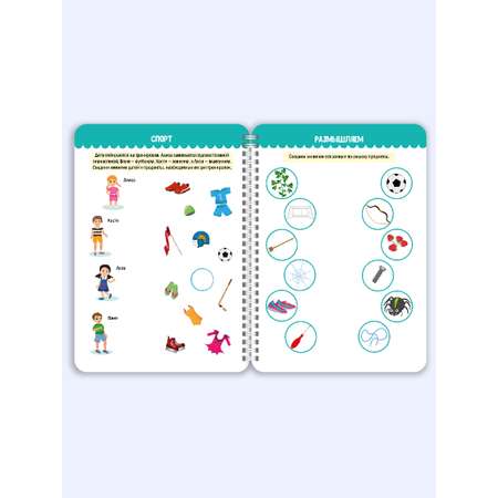 Книга Проф-Пресс Многоразовая тетрадь с заданиями Пиши-стирай-играй 5+. На гребне 30 стр