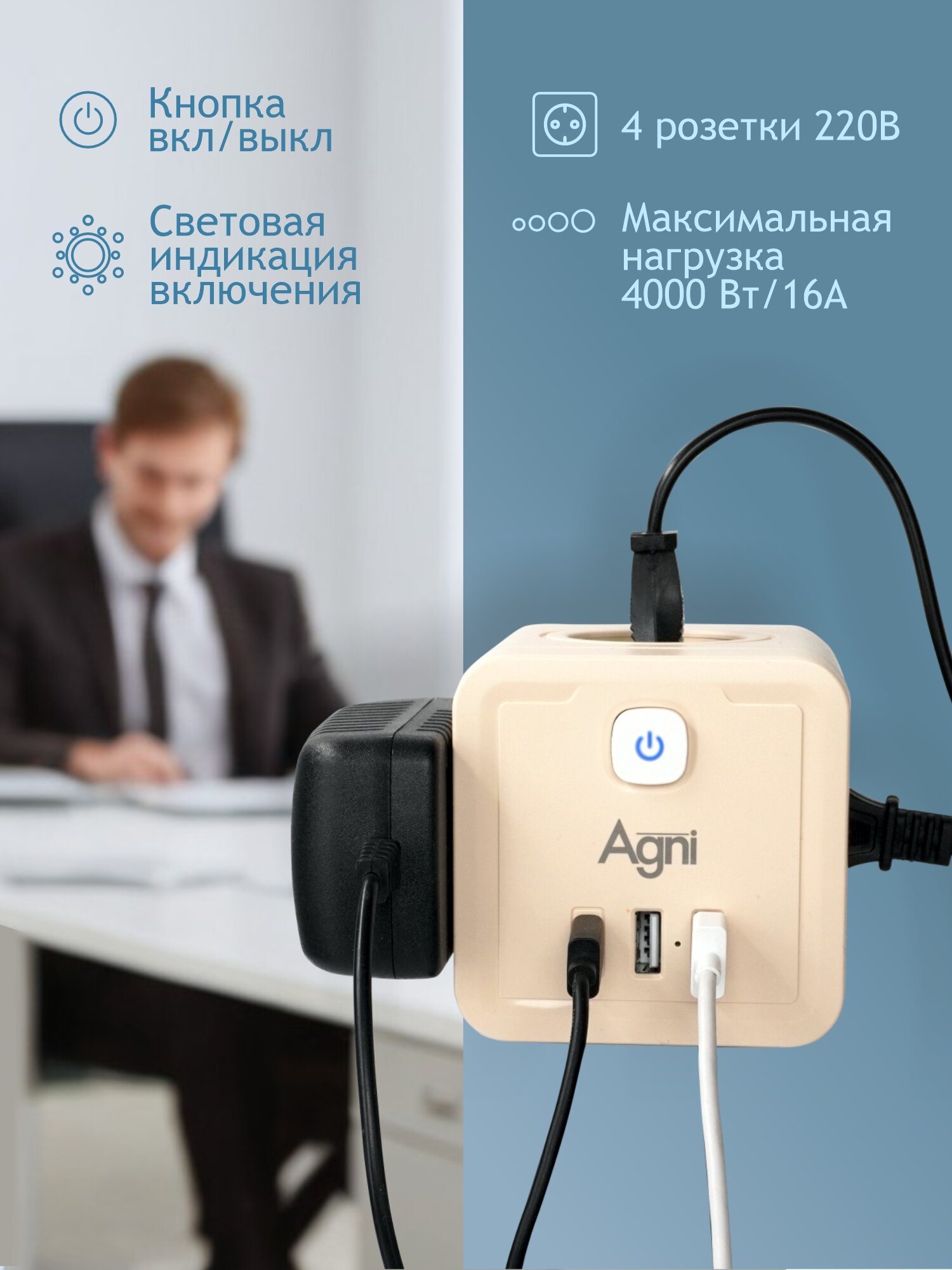 Разветвитель сетевой AGNI TP-WJ3U4E-C - фото 2