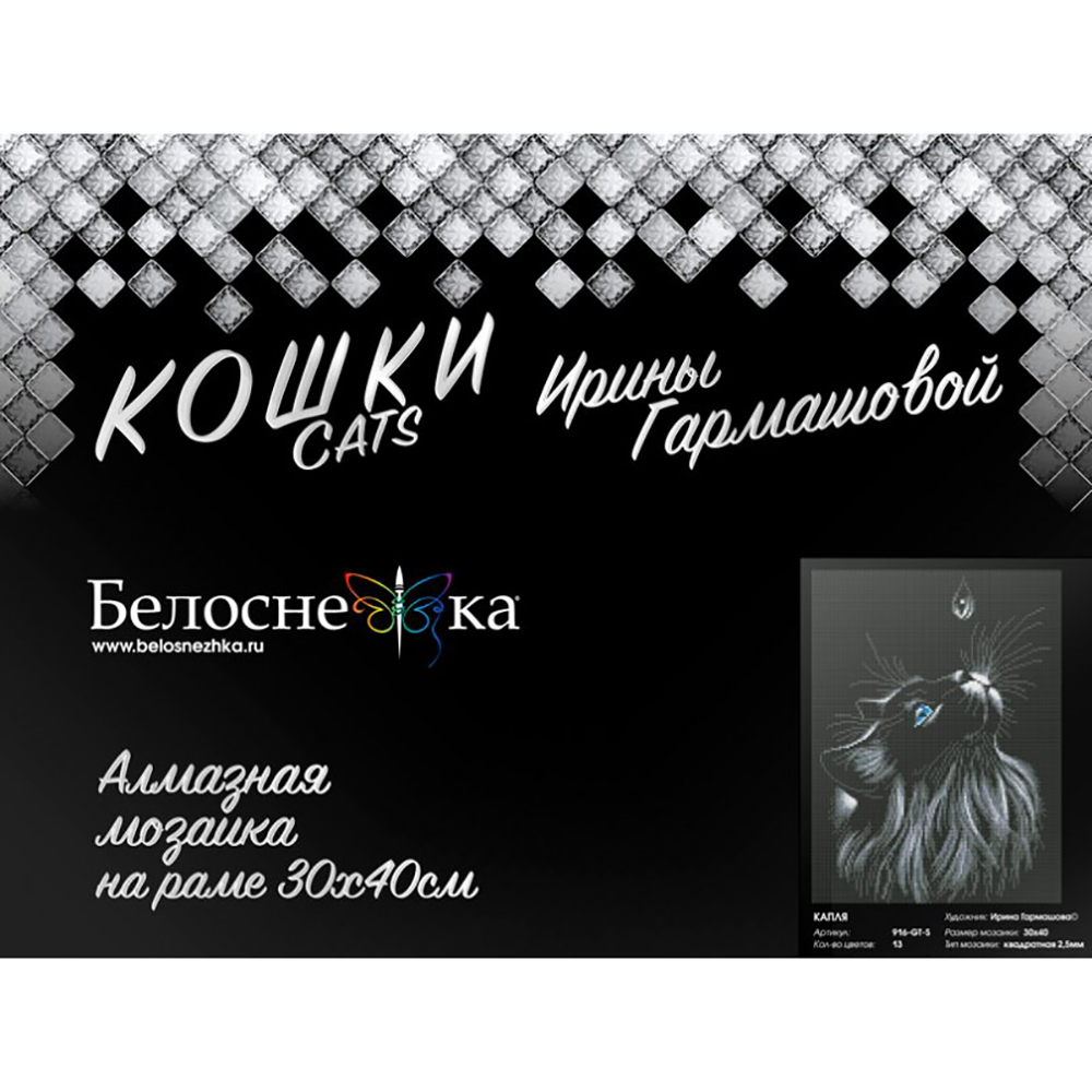 Алмазная мозаика Белоснежка Капля - фото 5