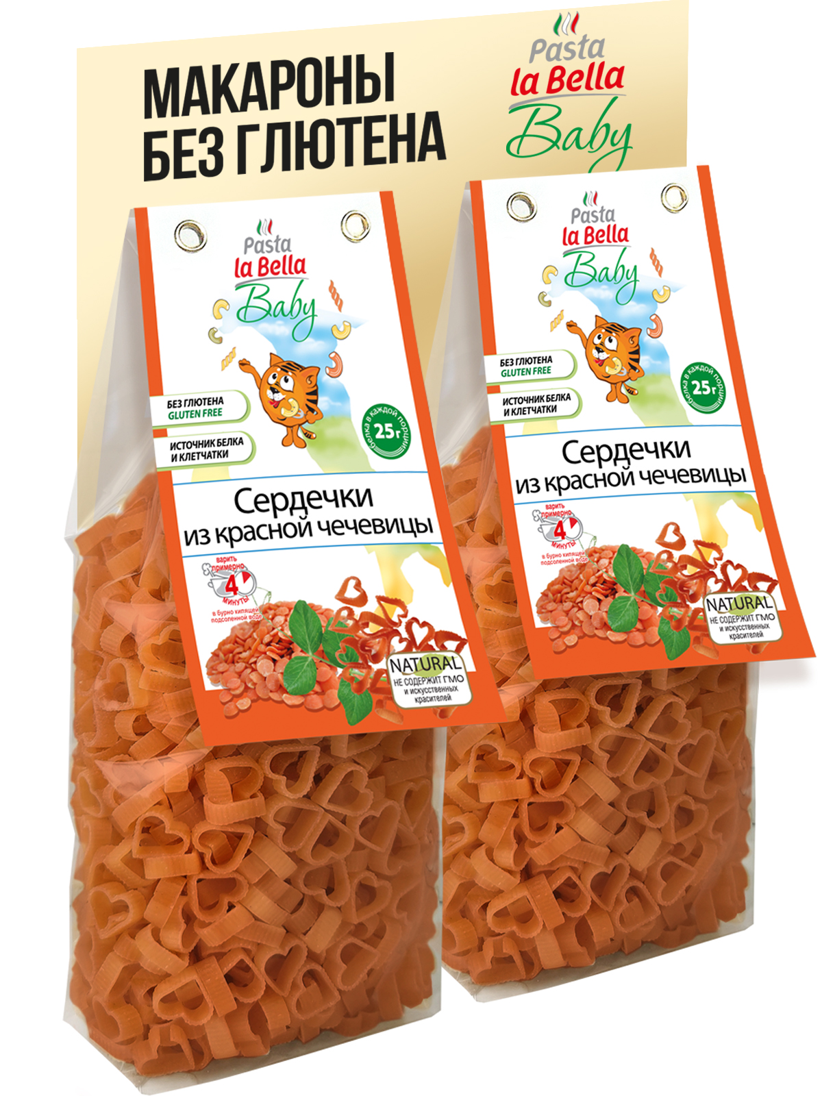 Макароны Pasta la Bella Сердечки из красной чечевицы 2 шт. - фото 1