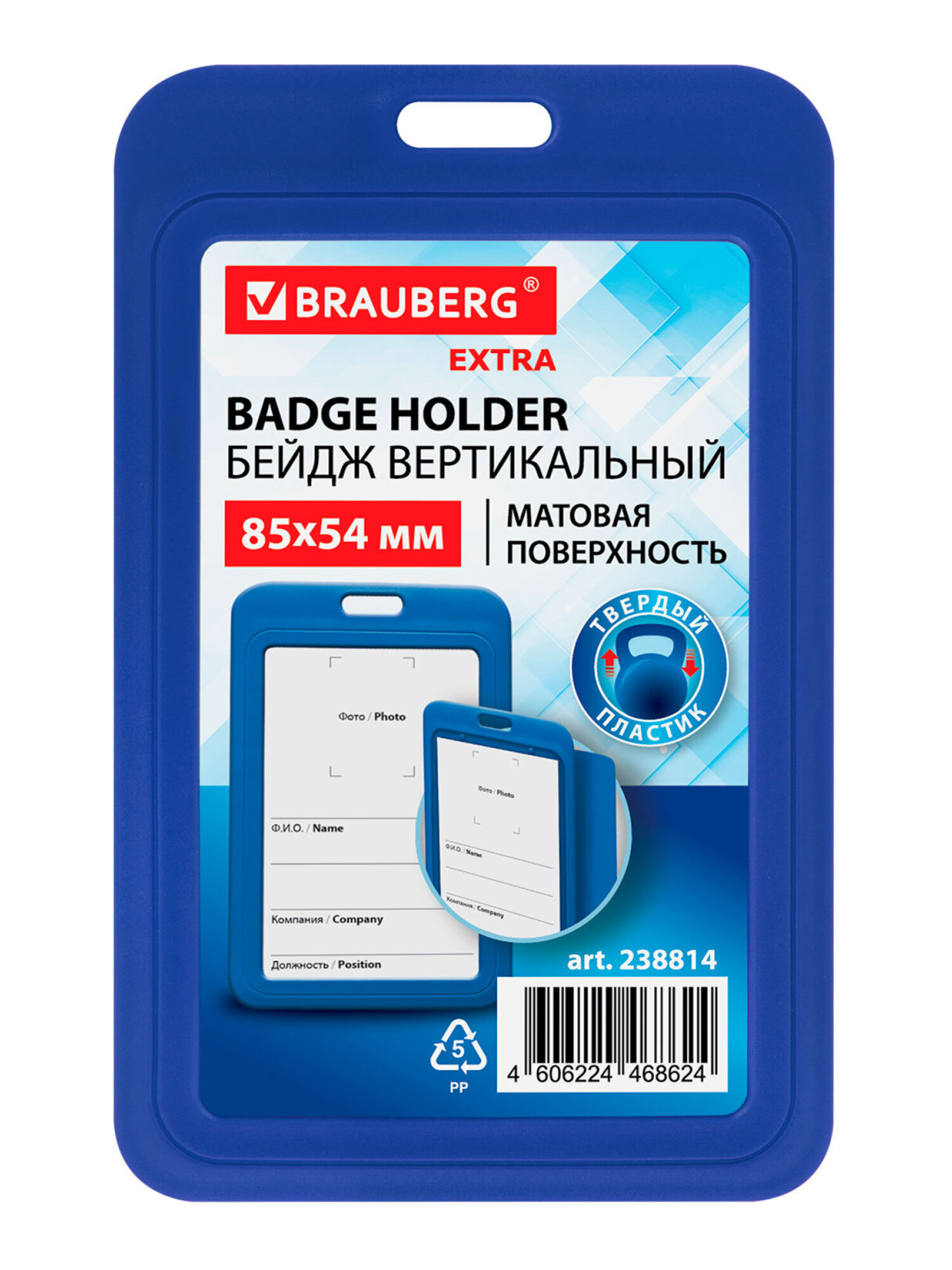 Бейдж Brauberg синий - фото 7