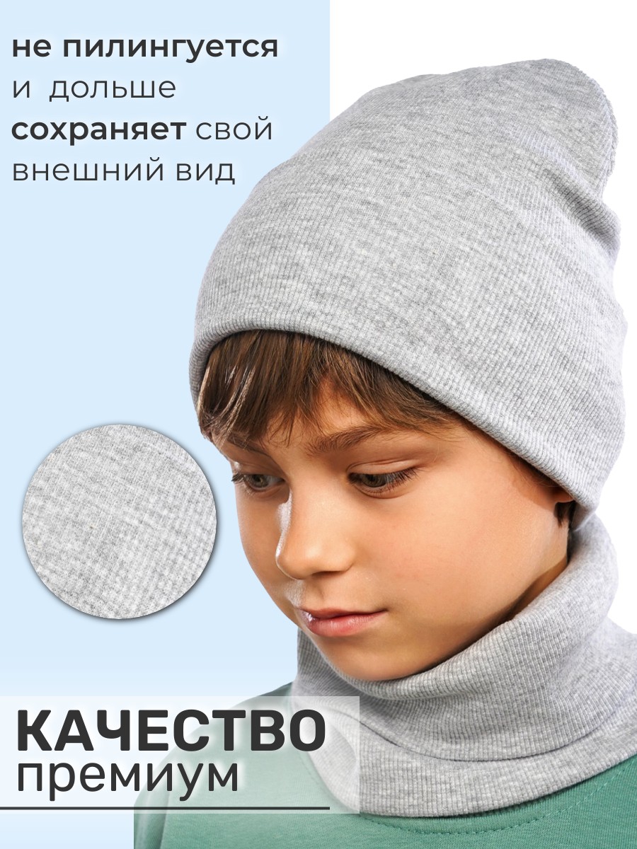 Шапка и снуд ПриКиндер U-Sp24554 Цвет: Серый меланж - фото 5
