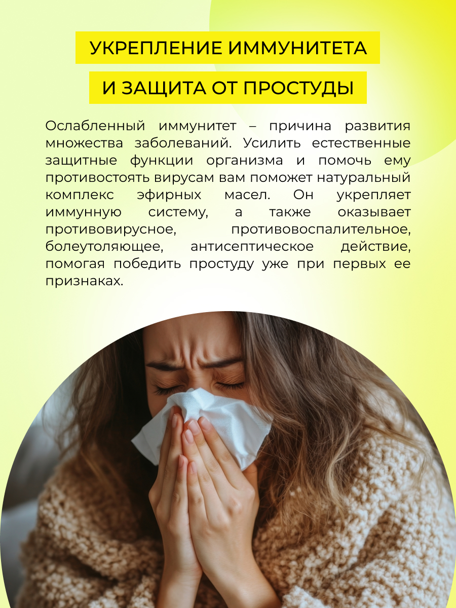 Масло Siberina «Для укрепления иммунитета» 10 мл - фото 5