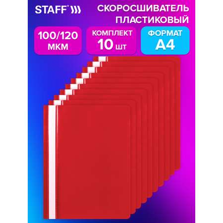 Папка на кольцах Staff А4