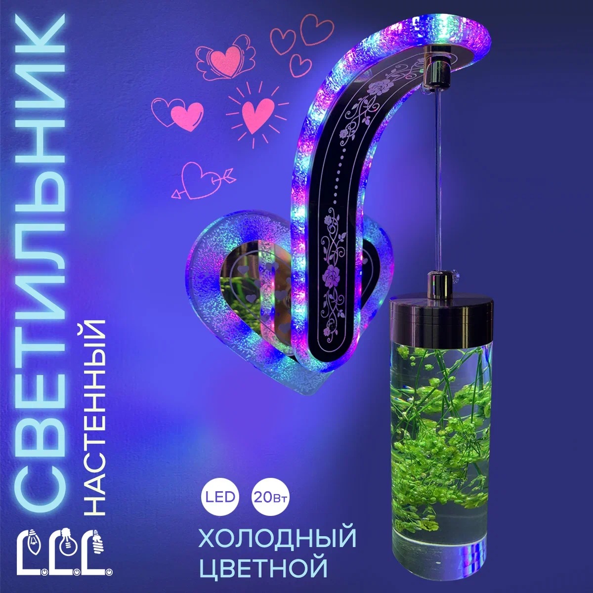 Бра настенный светильник LLL Сердце зеленый - фото 1