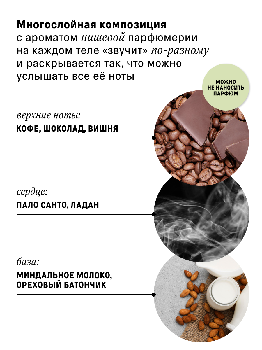 Лосьон The Act для тела, 460 мл - фото 3