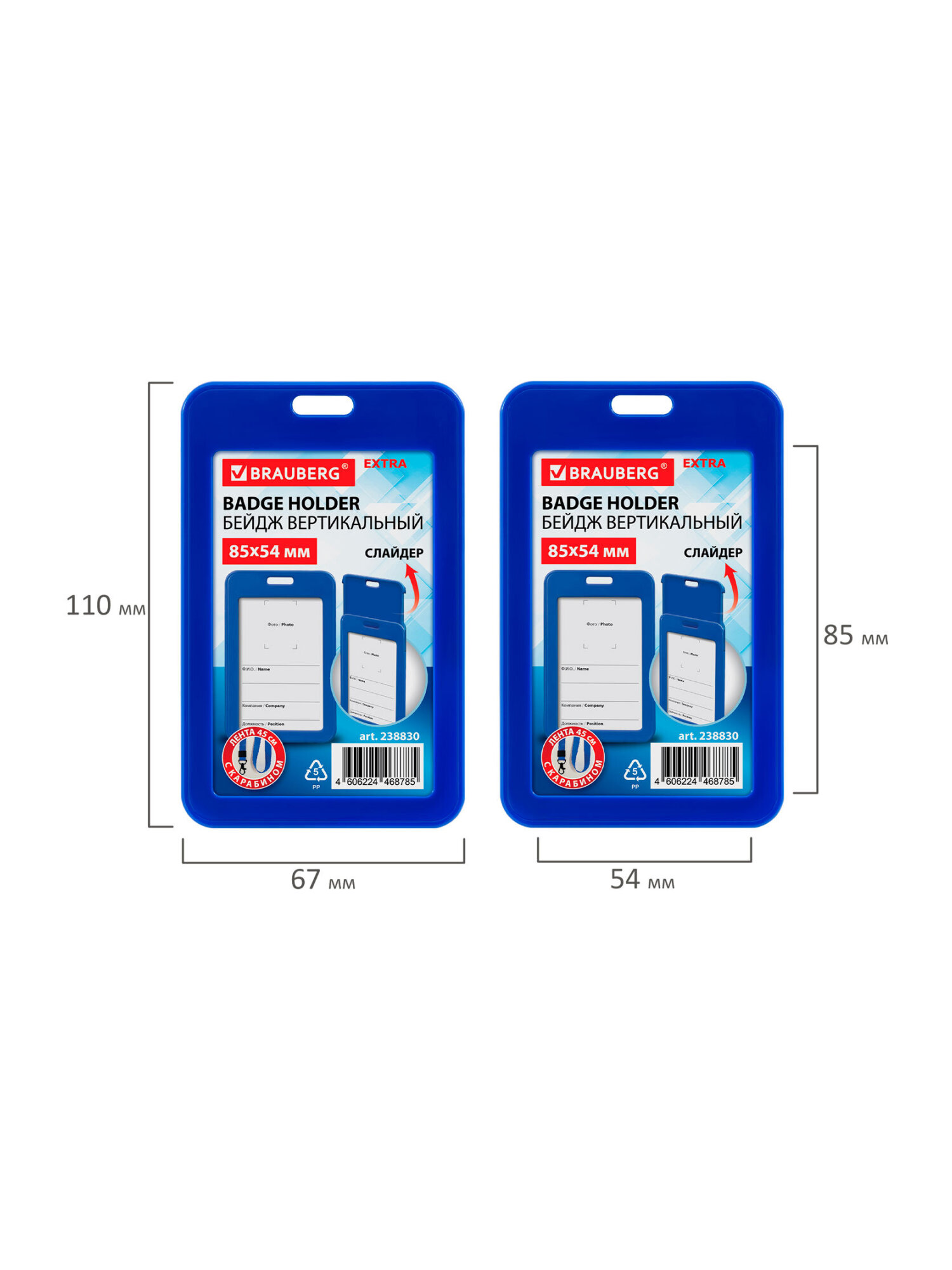 Бейдж Brauberg синий с лентой и карабином - фото 11