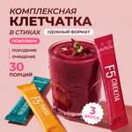 Набор многокомпонентных клетчаток LeafToGo для похудения и очищения с псиллиумом