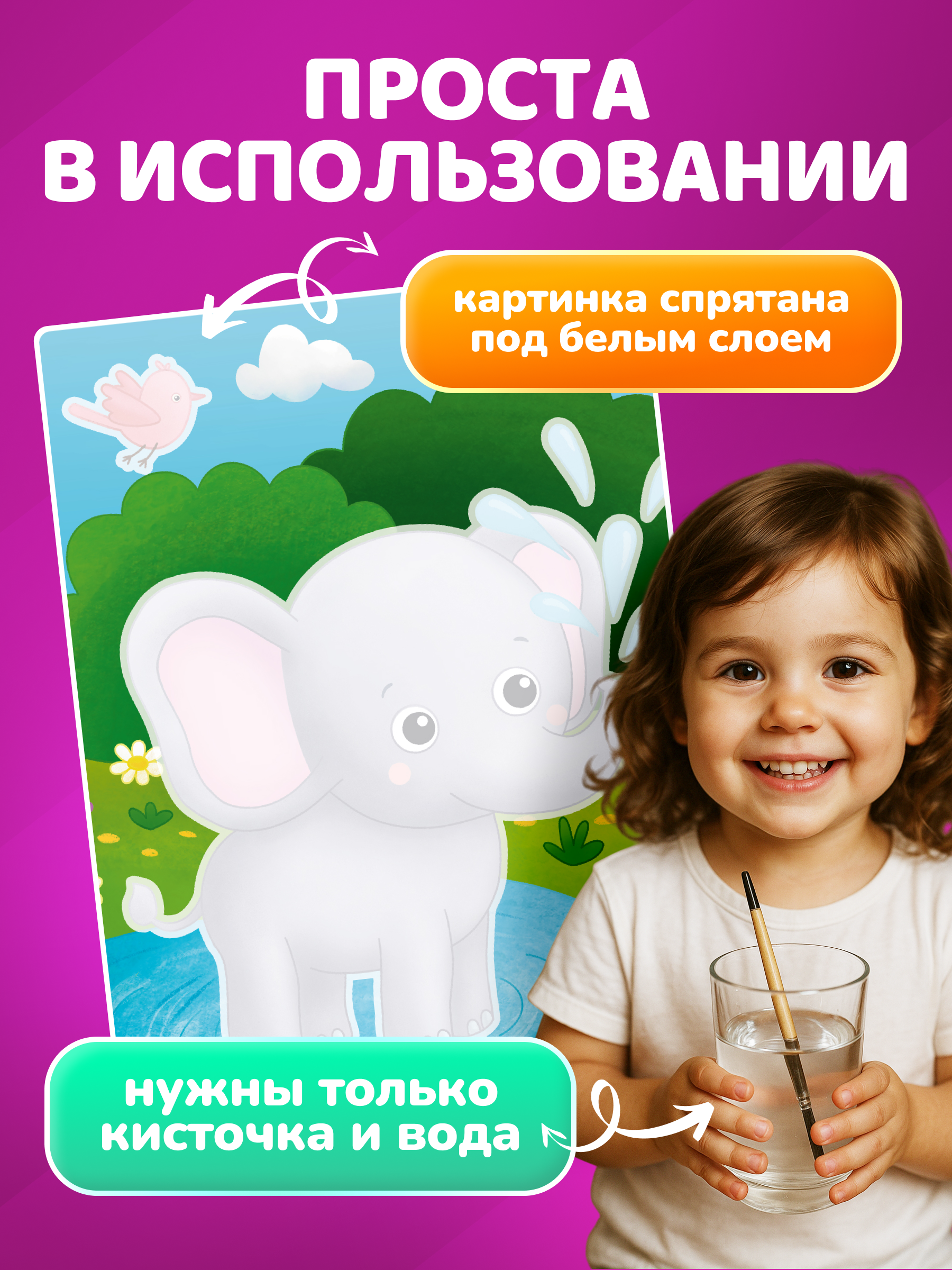 Водная раскраска El BascoKids многоразовая Зоопарк 4 картинки - фото 2