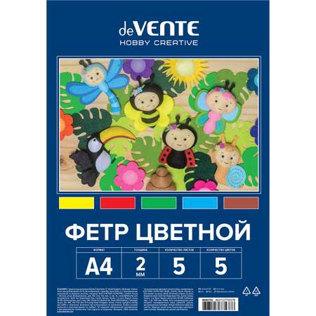 Фетр deVENTE 5 лист.