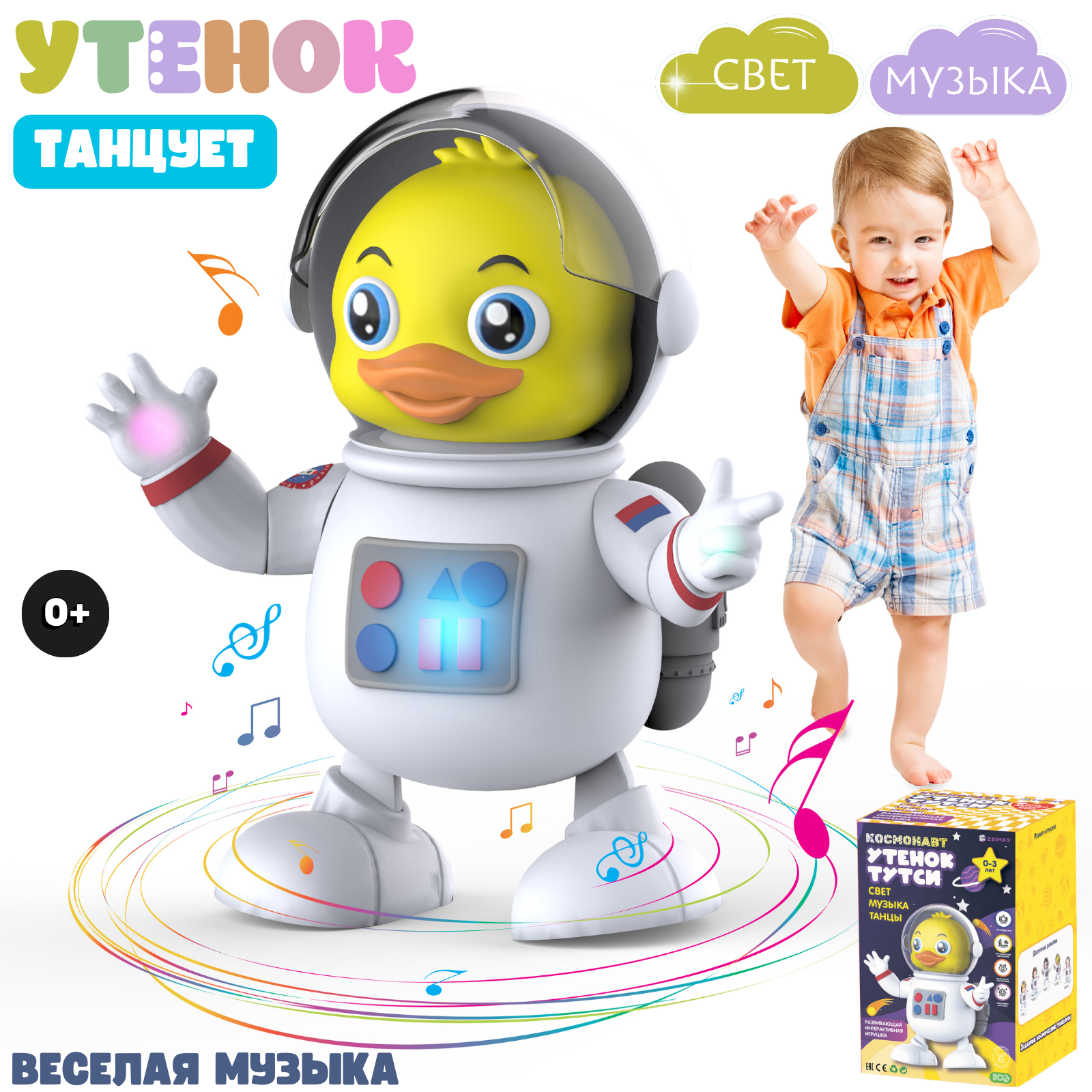 Игрушка Zeimas робот - фото 1