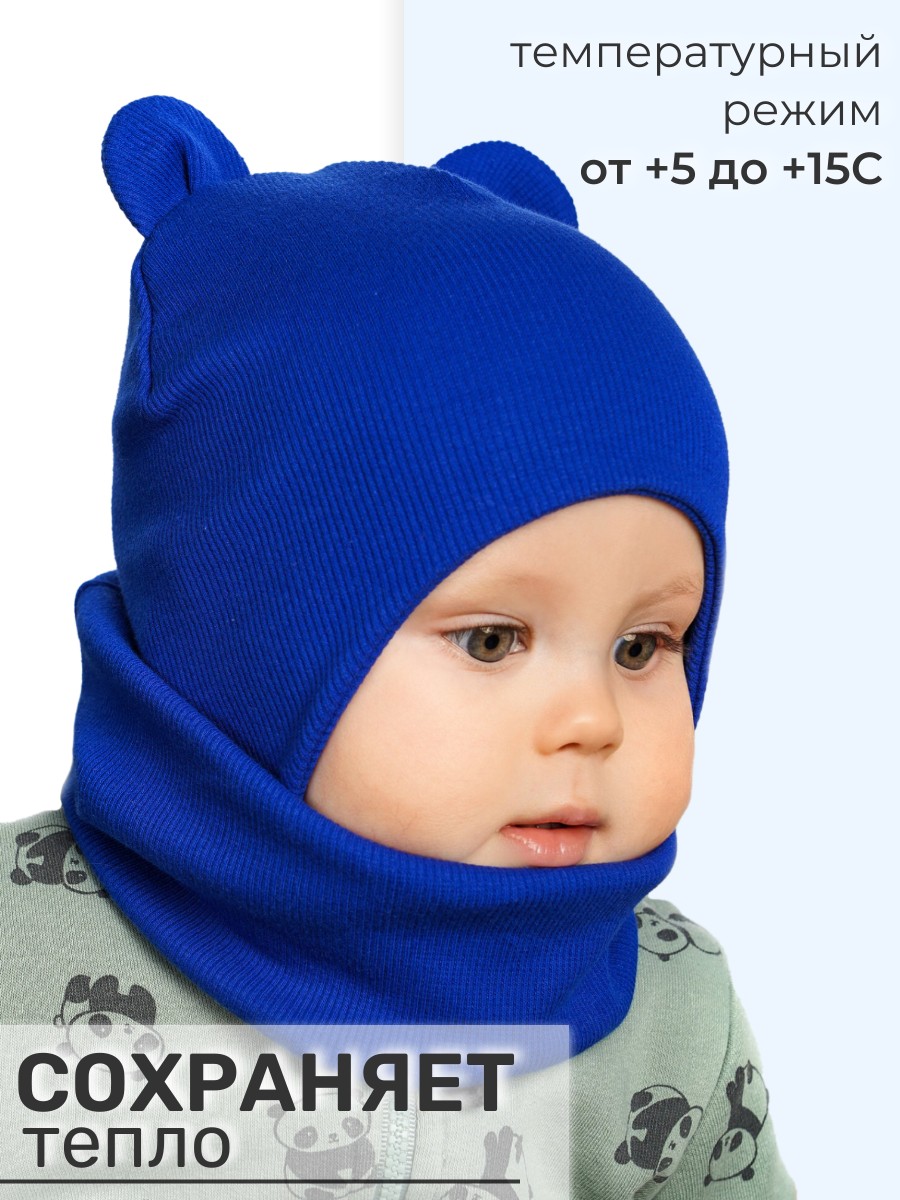 Шапка и снуд ПриКиндер U-A_233980 Цвет: Василек - фото 9