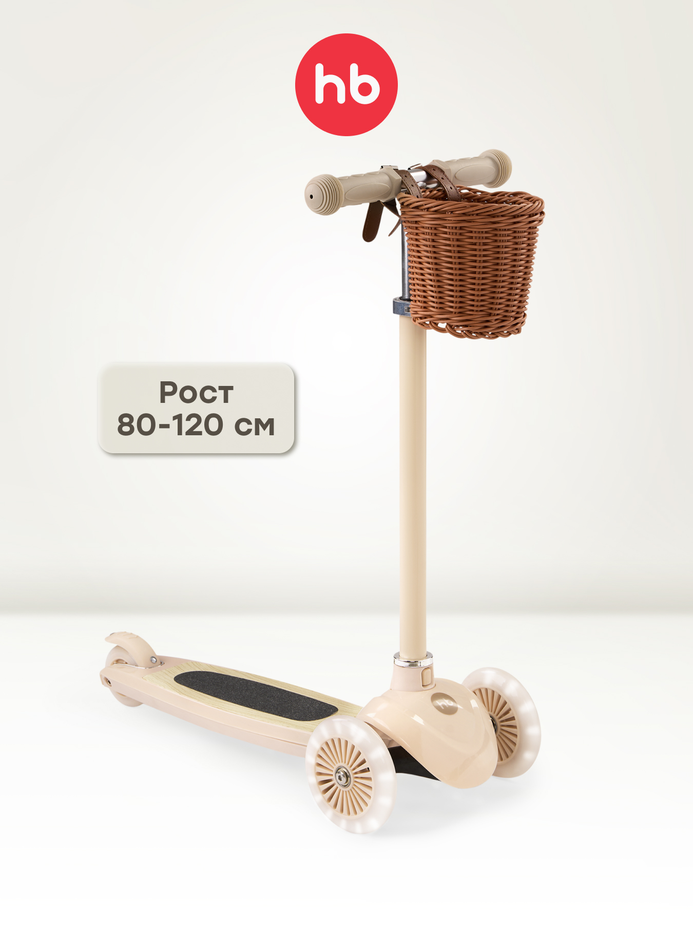 Самокат Happy Baby трехколесный - фото 1