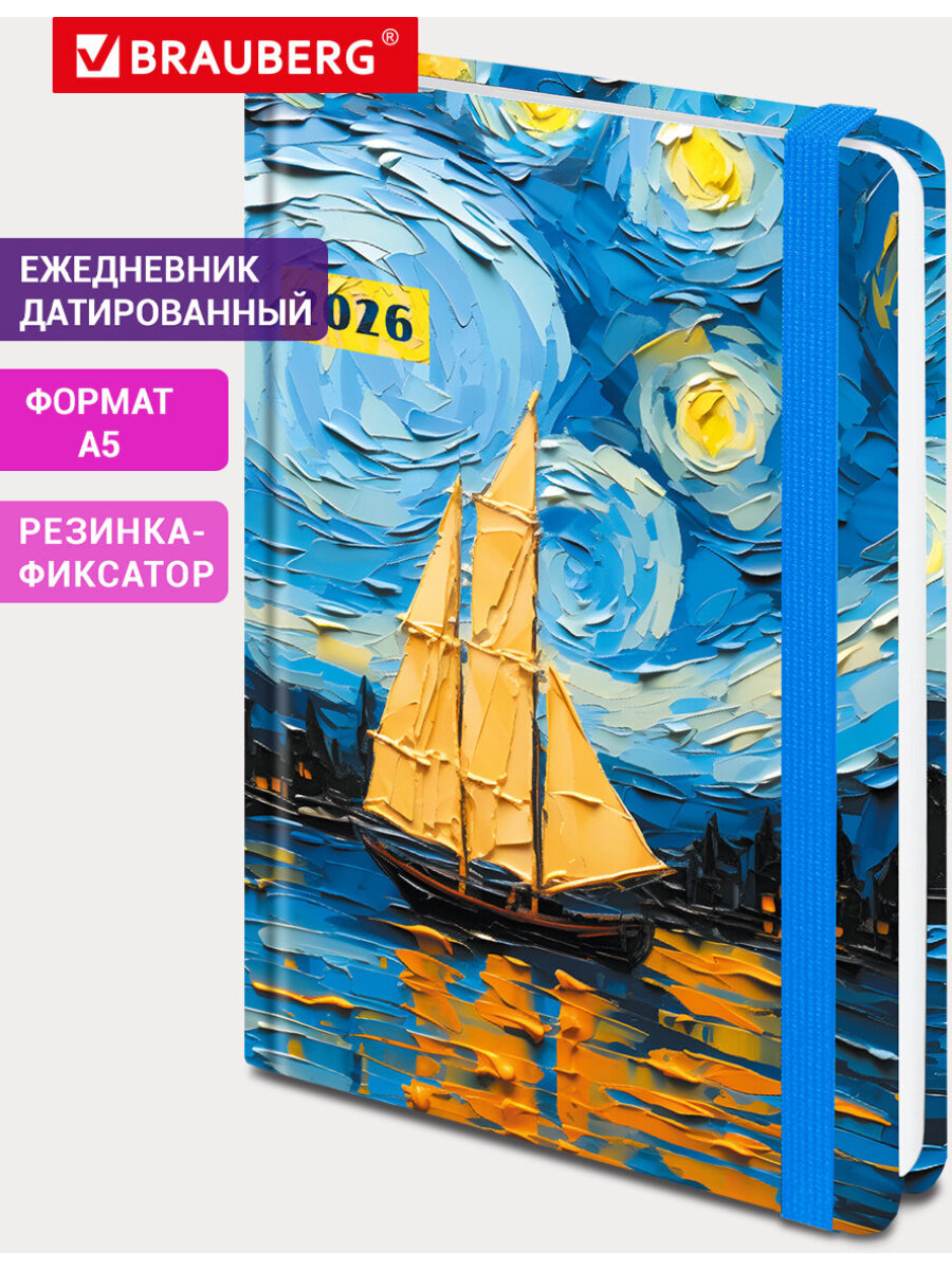 Ежедневник Brauberg - фото 1