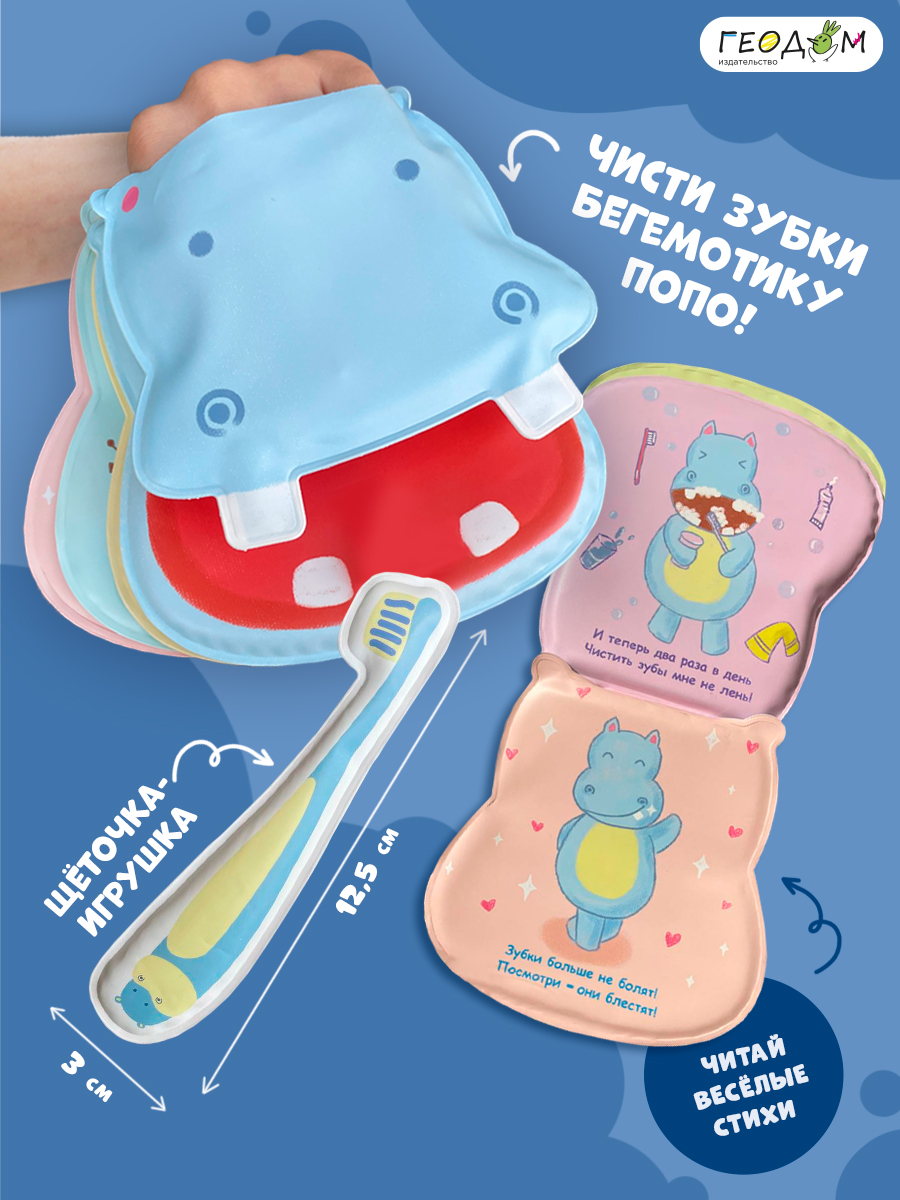 Игрушка ГЕОДОМ книжка - фото 5