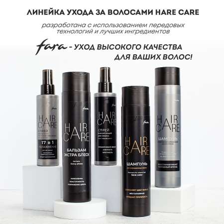 Фиксирующий спрей FARA для объема 150 мл
