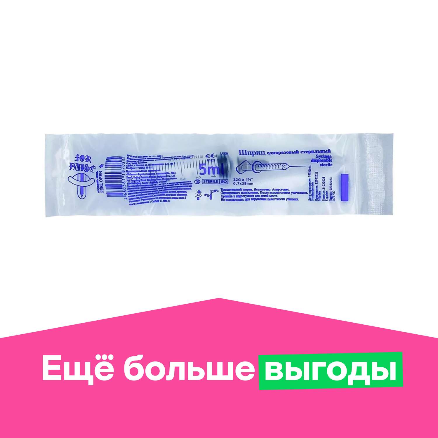 Шприц . 3 компонентный с иглой 5.0мл - фото 1