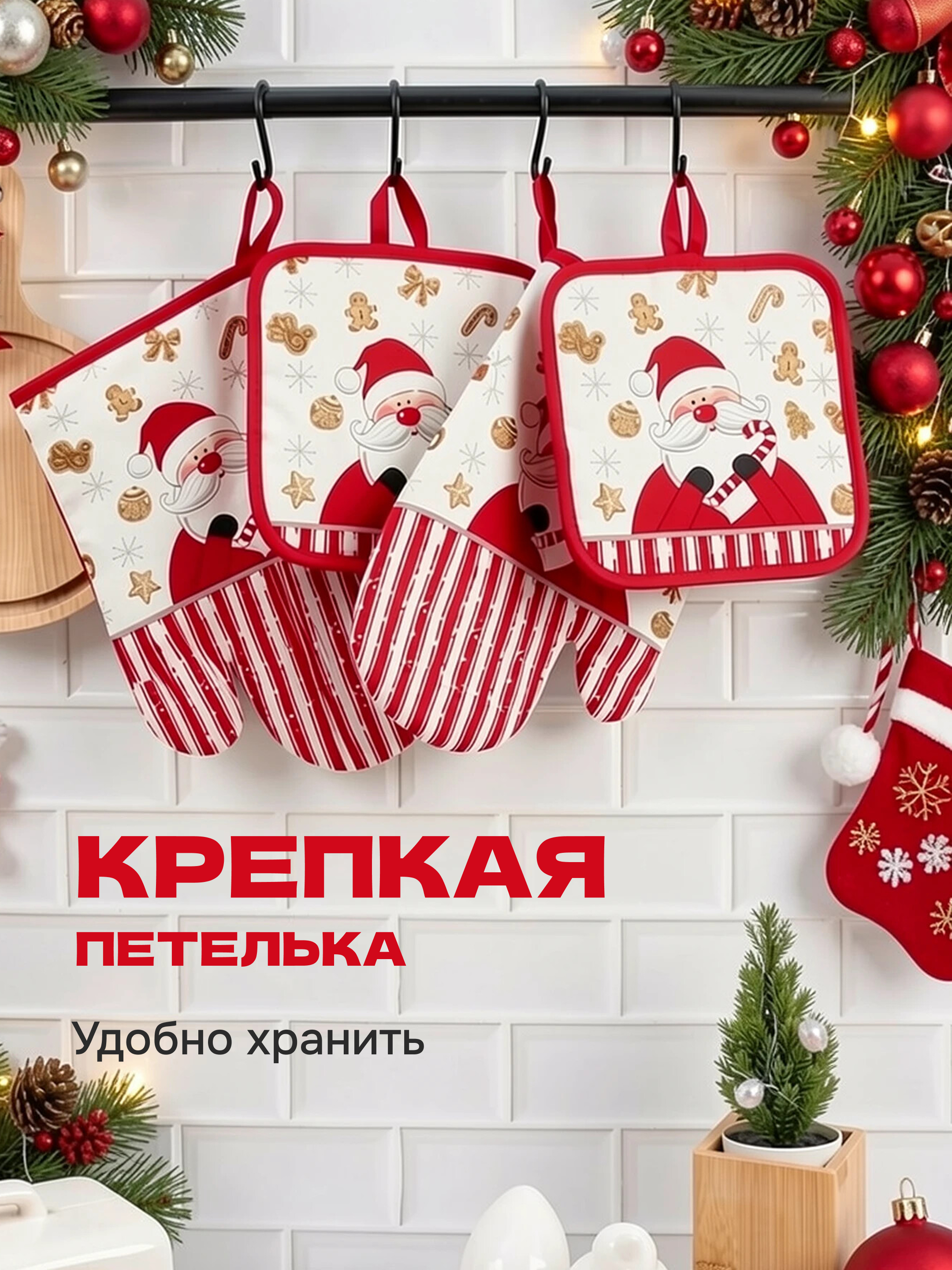 Набор прихваток Wellness Леденец - фото 6