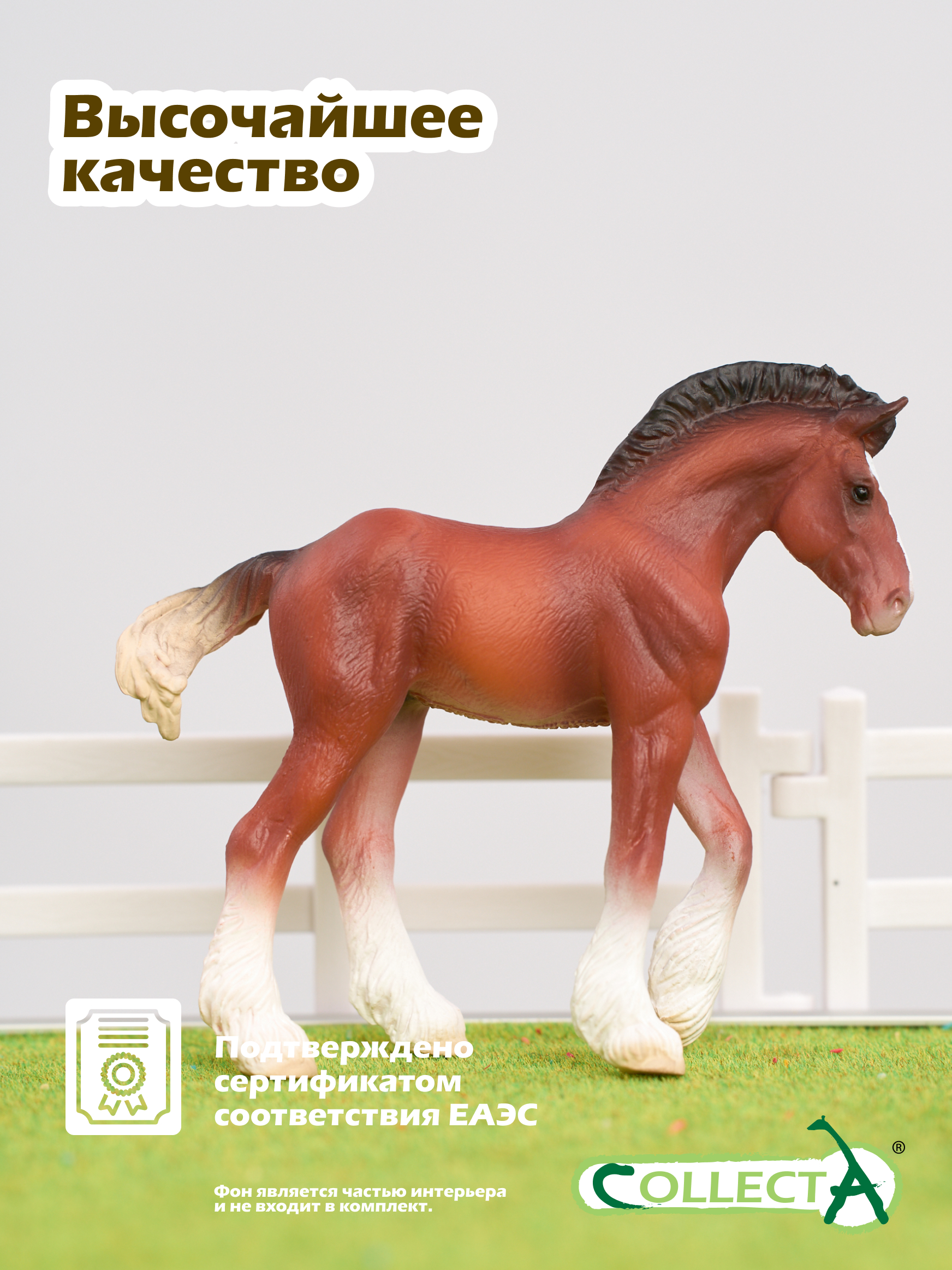 Фигурка Collecta Жеребёнок Клейдесдальский - фото 5