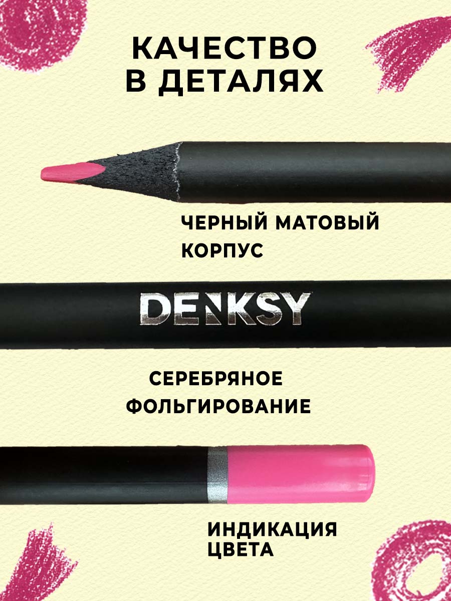 Карандаши цветные DENKSY 12 шт. - фото 4