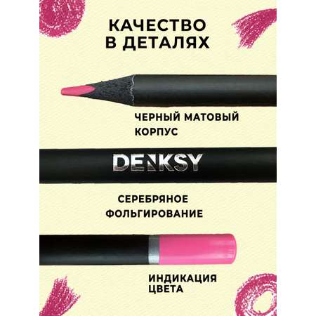 Карандаши цветные DENKSY 12 шт.