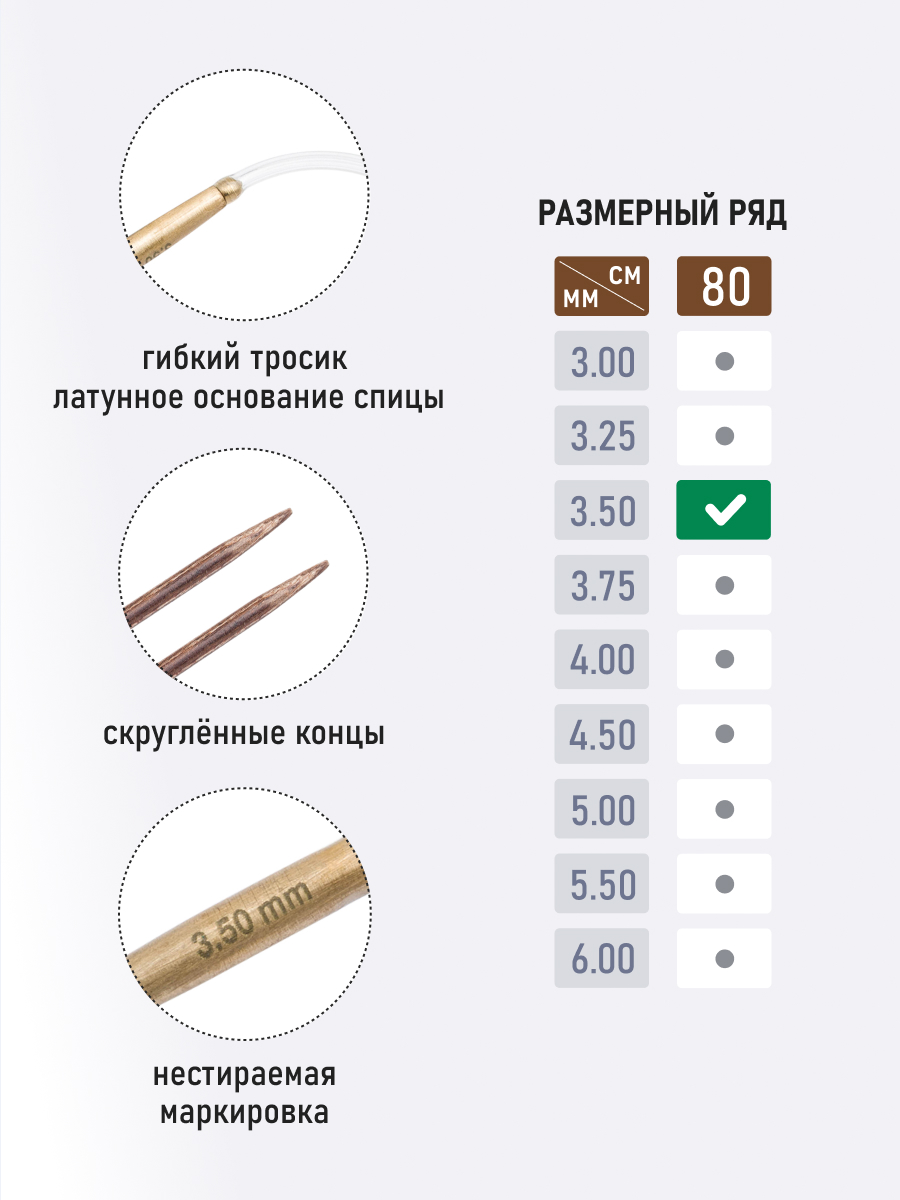 Спицы круговые Pony для вязания деревянные PERFECT 3.5 мм 80 см 43007 - фото 3