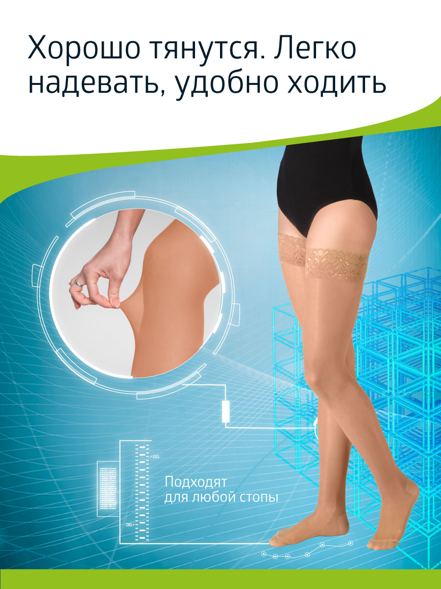 Чулки B.Well W-2122Natural - фото 7