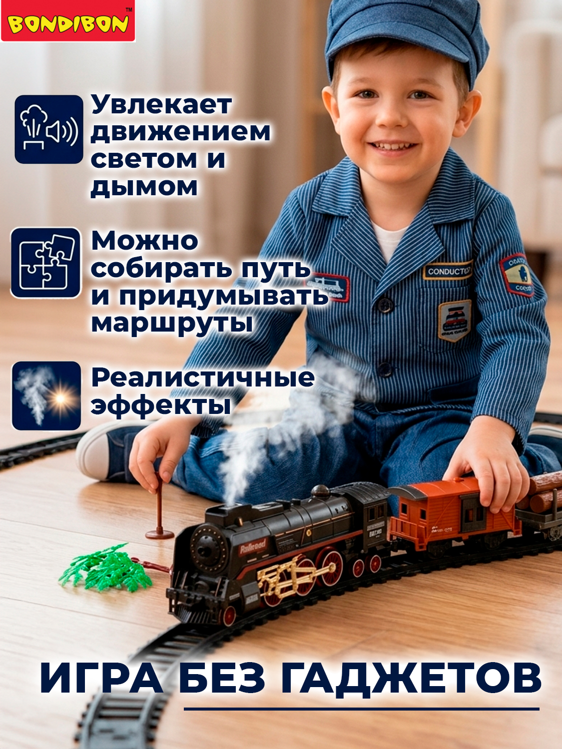 Развивающая железная дорога Bondibon 290 см ВВ6065 - фото 2