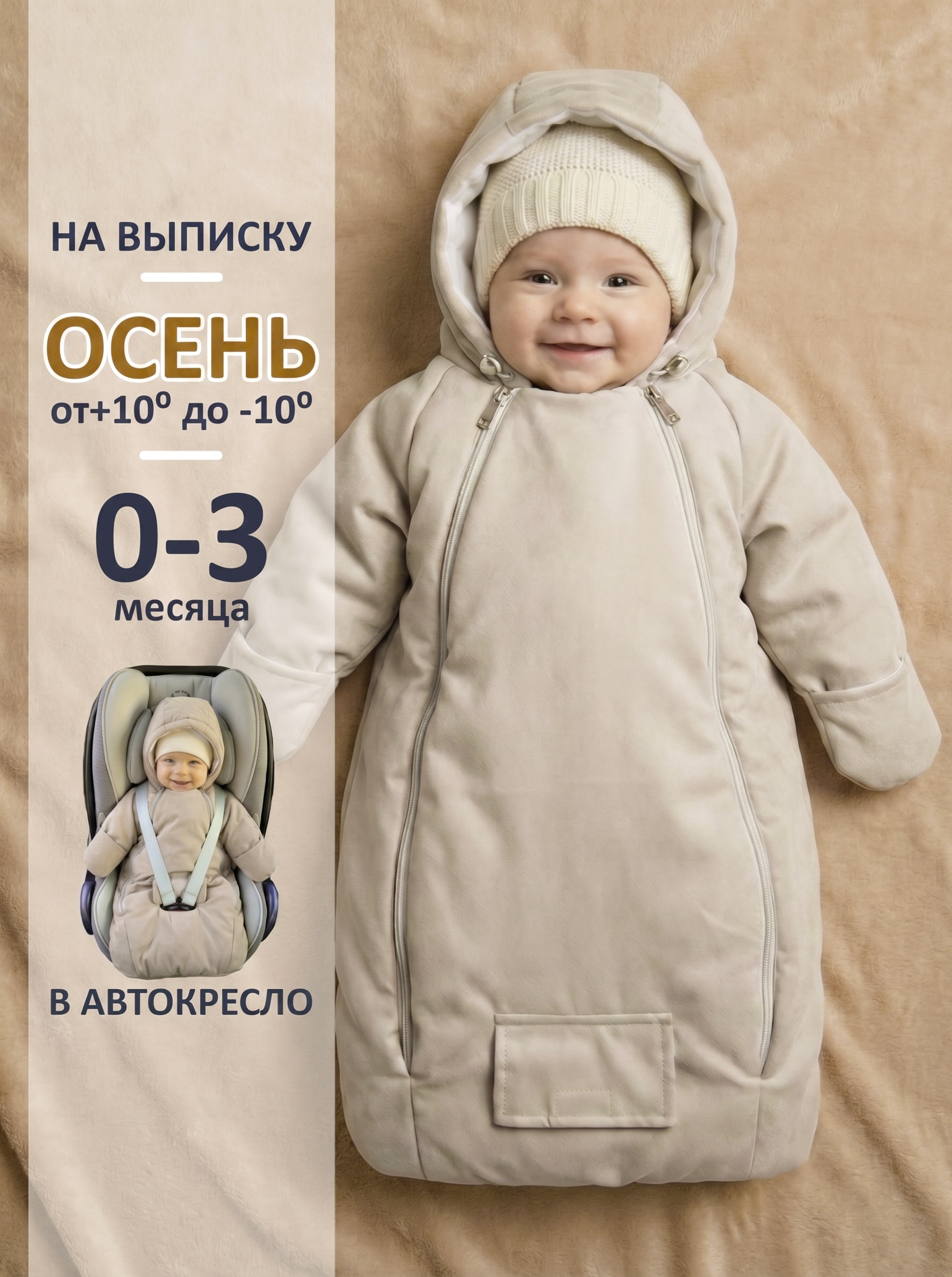 Конверт-комбинезон СОННЫЙ ГНОМИК 926/4 - фото 2