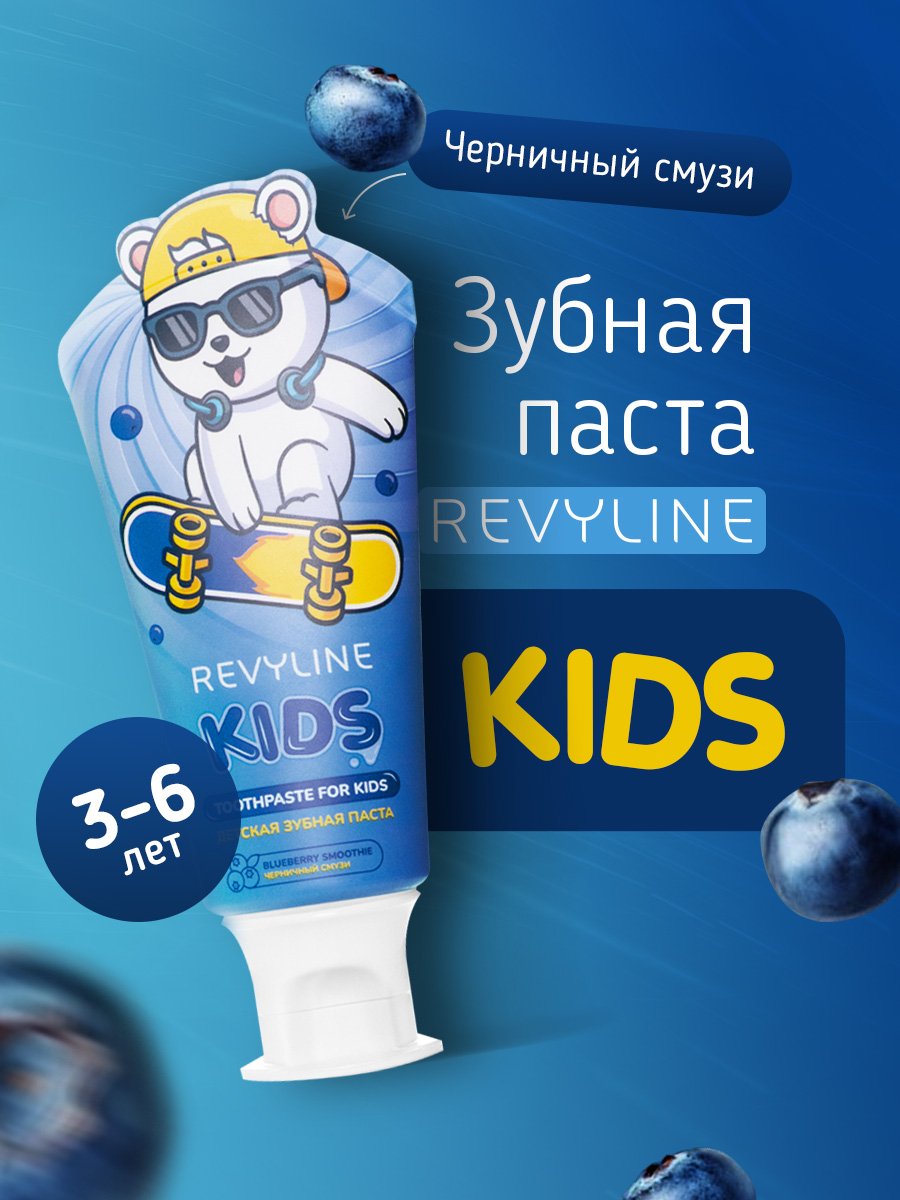 Зубная паста Revyline черника 60 г - фото 1