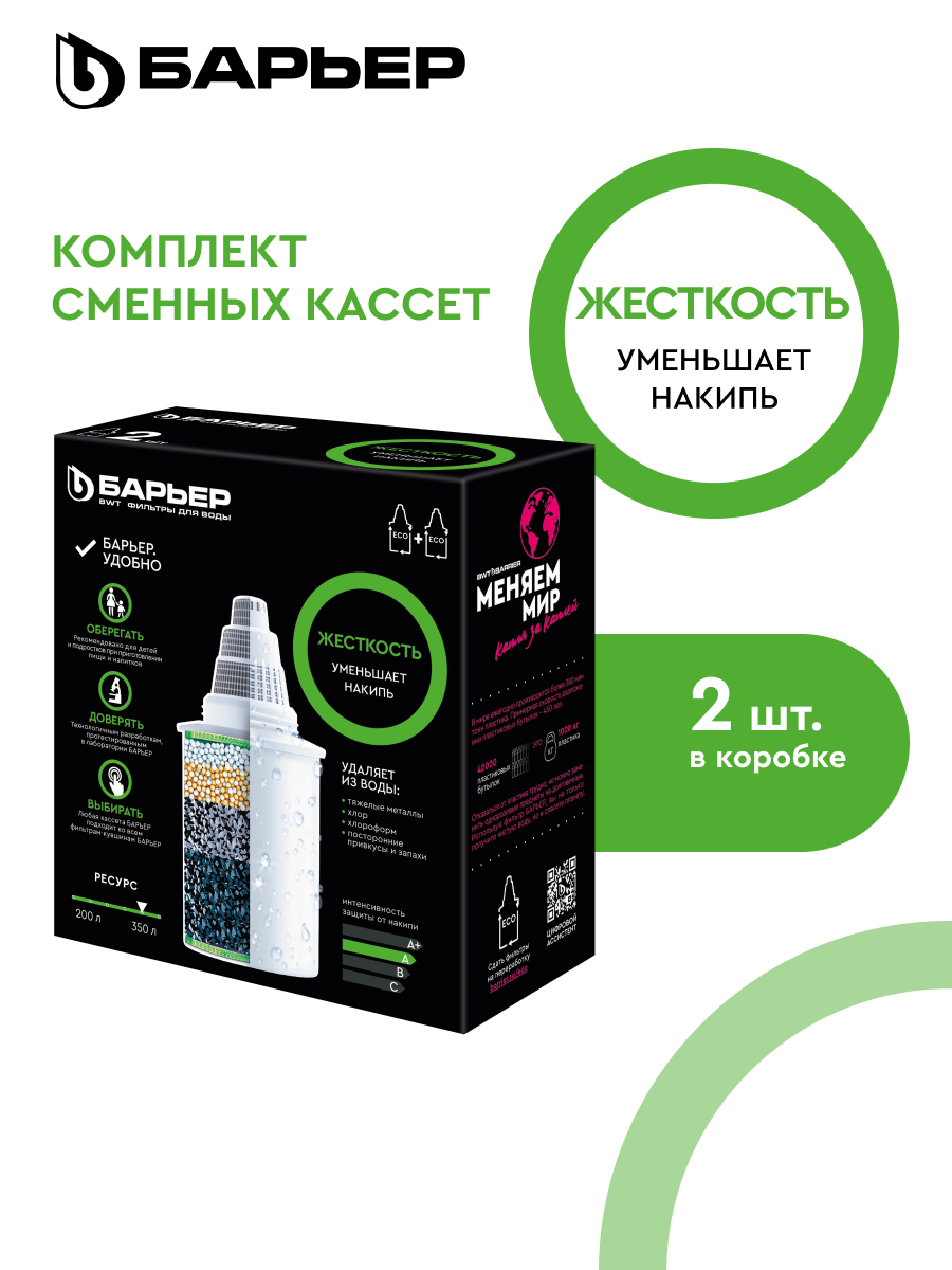 Комплект кассет Барьер Жесткость 2 шт. - фото 1