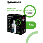 Комплект кассет Барьер Жесткость 2 шт.