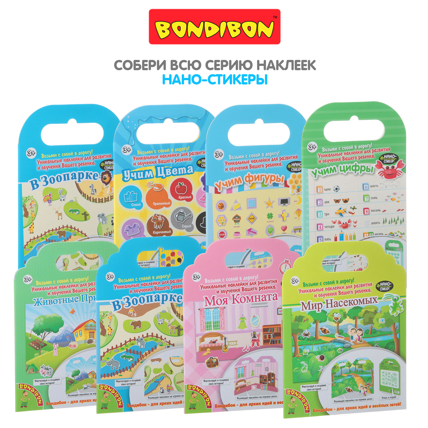 Наклейки Bondibon - фото 9