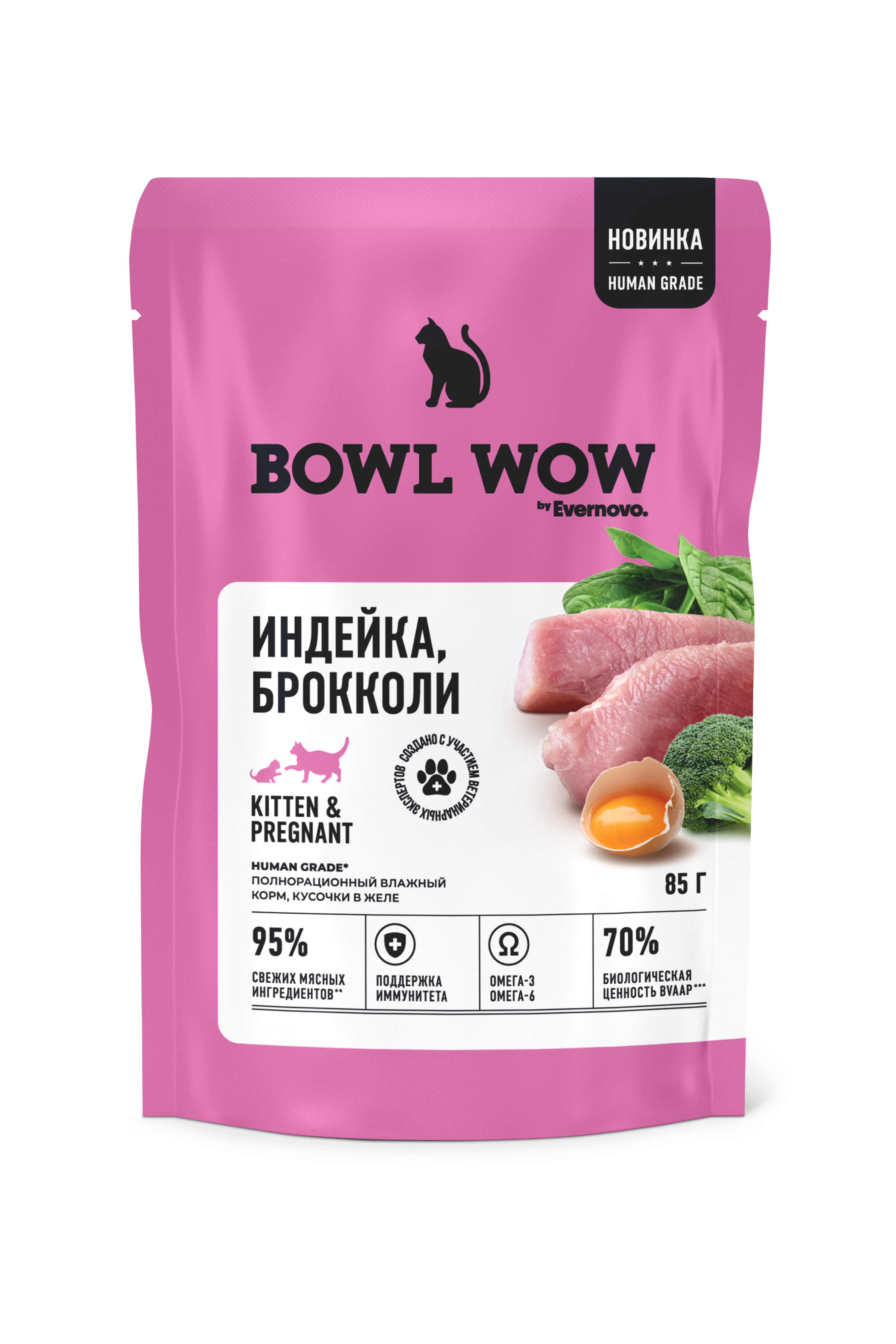 Полнорационный влажный корм BOWL WOW в желе с индейкой и брокколи - фото 1