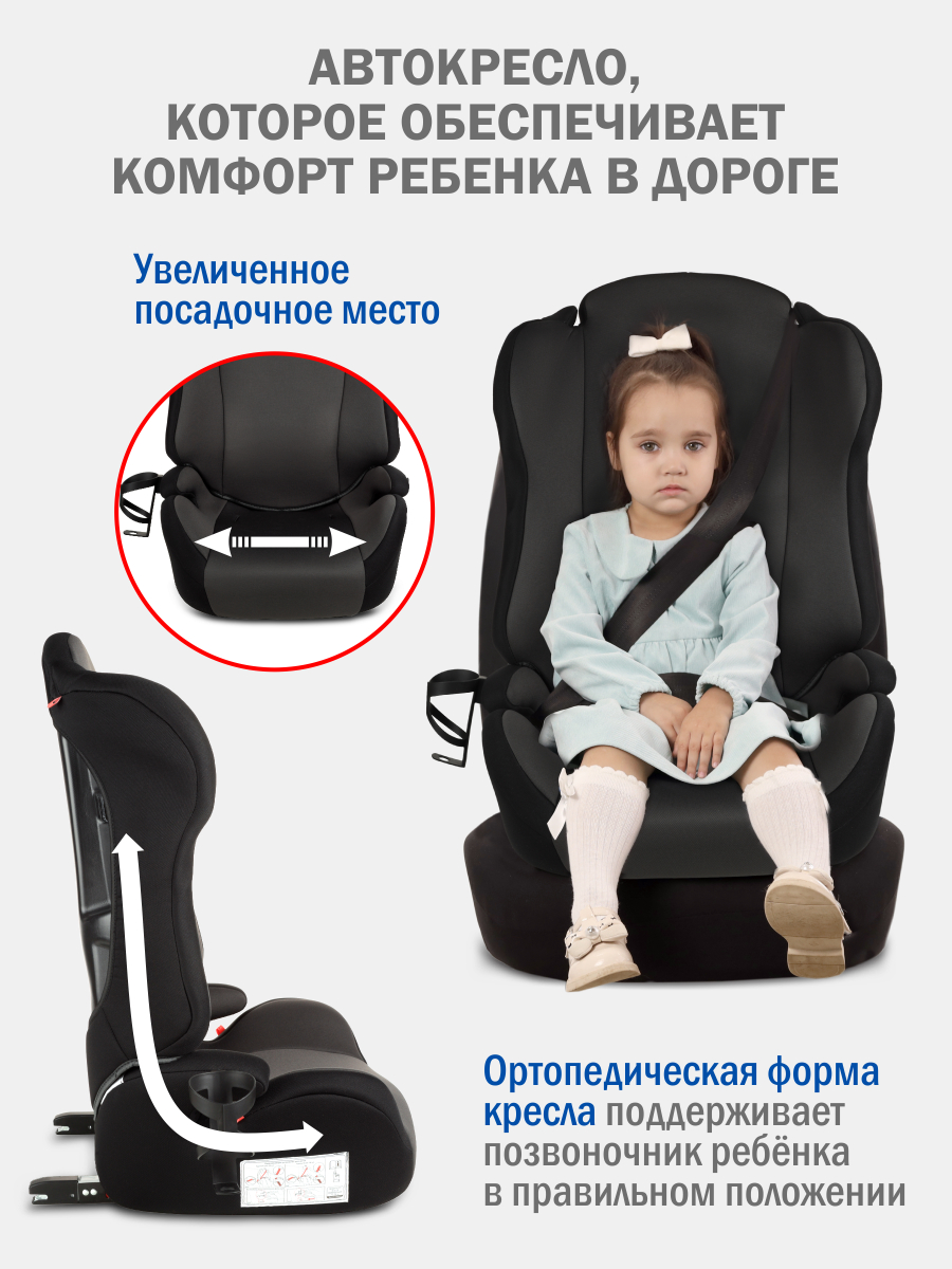 Автокресло SIGER Кросс Fix Isofix 2/3 (15-36 кг) черный - фото 8