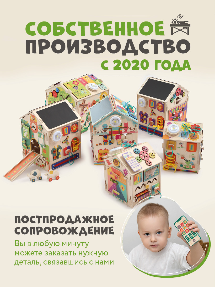 Игрушка Mag Wood бизиборд Радужный - фото 12