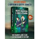 Искра надежды в эпоху отчаяния Феникс Книга