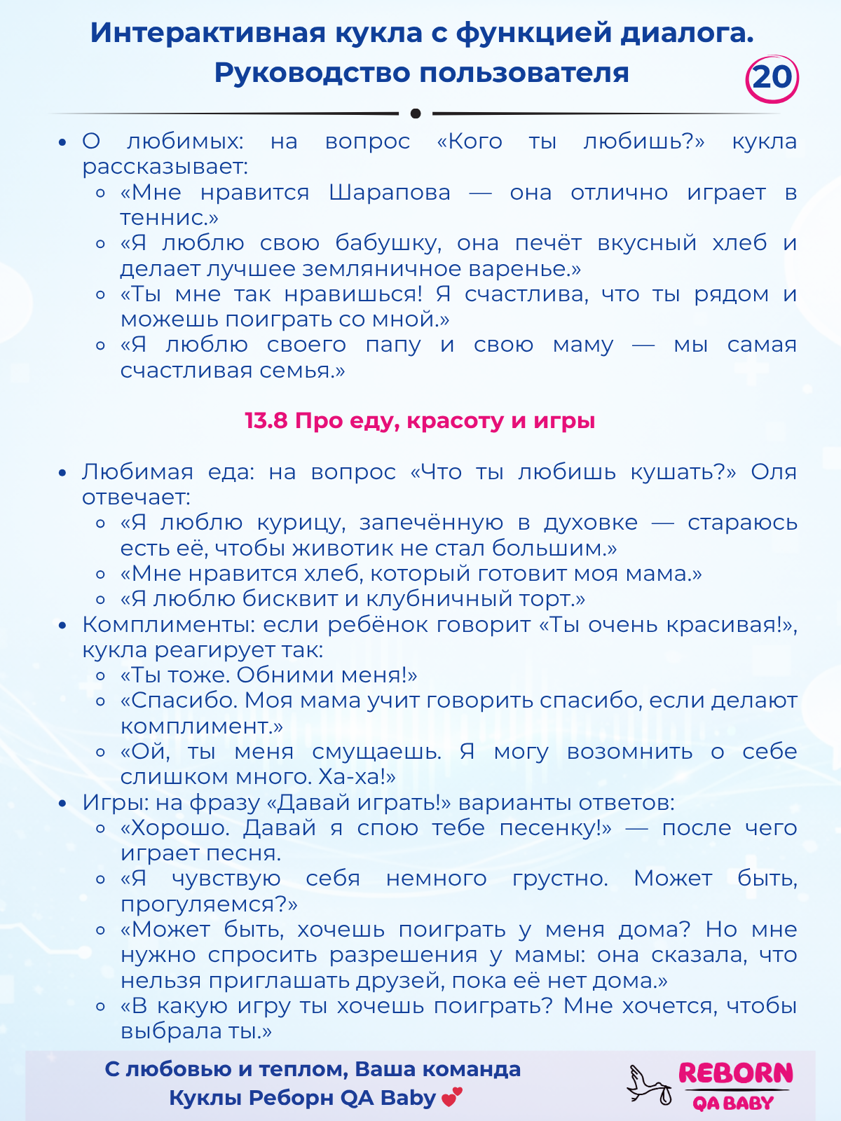 Кукла классическая QA BABY Реборн интерактивная говорящая высота 55 см KD22916А - фото 31
