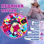 Ледянка Barbie 45 см Barbie