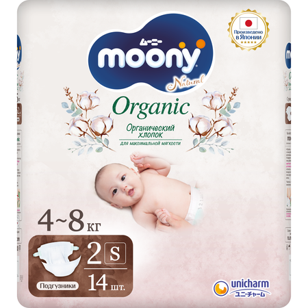 Подгузники Moony Organic S (4-8 кг) 14 шт.