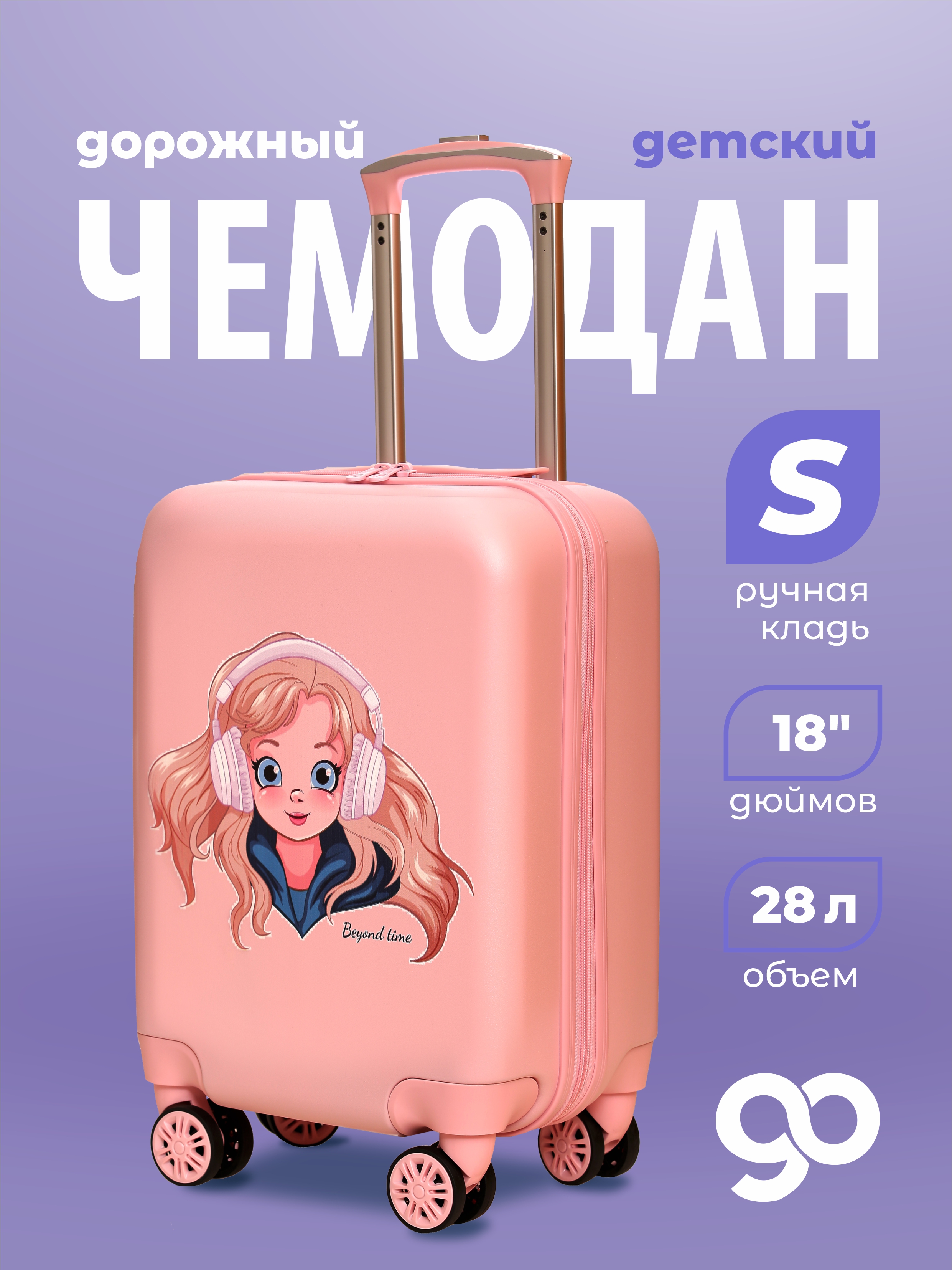 Чемодан Beyond time Аленка - фото 1