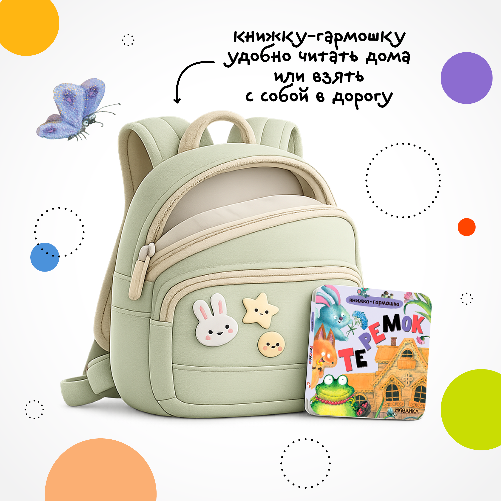 Набор МОЗАИКА kids Книжки-гармошки 4 русские народные сказки с иллюстрациями Л. Ереминой - фото 9