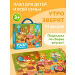 Пазл KONIK Утро зверят