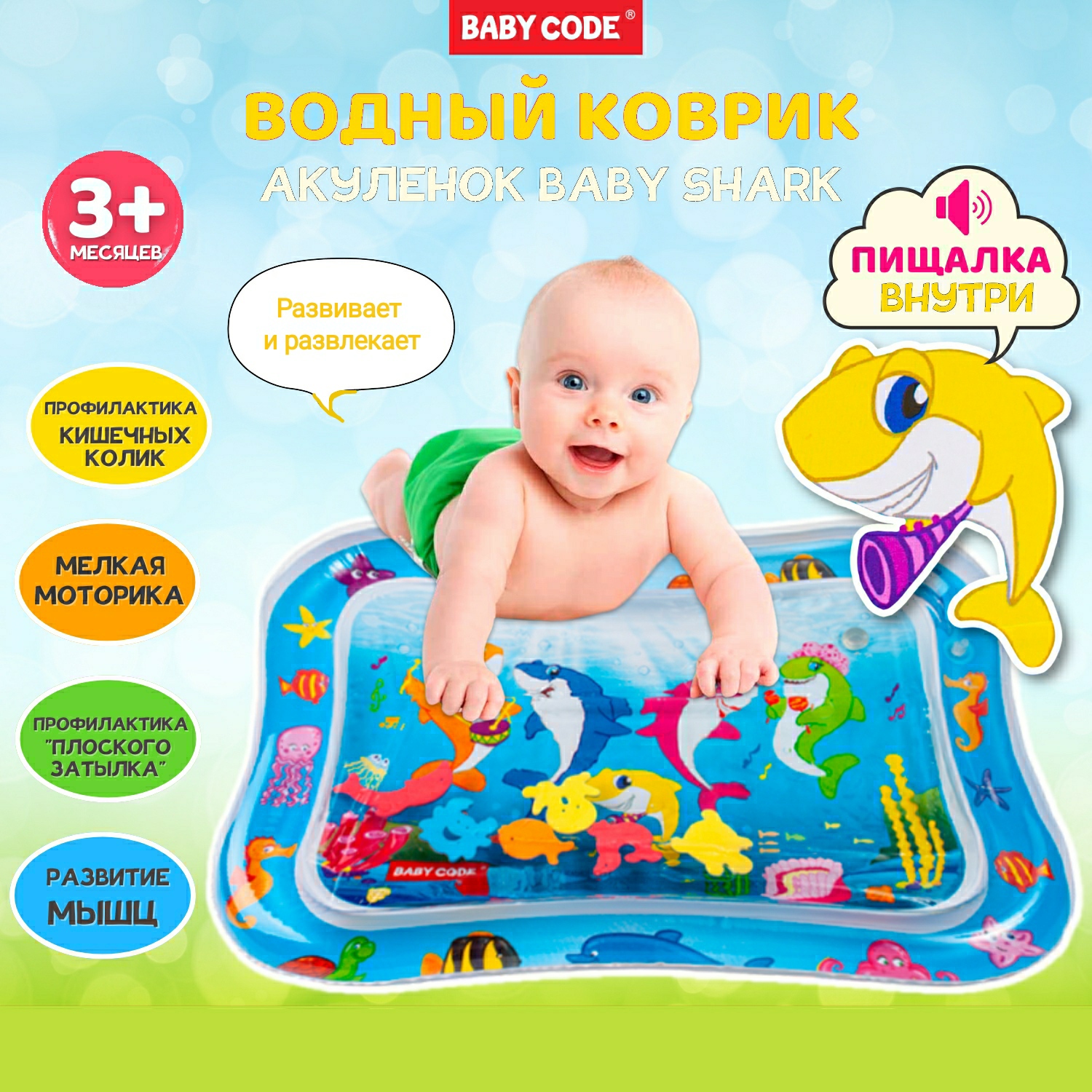 Коврик Baby Code трансформер - фото 3