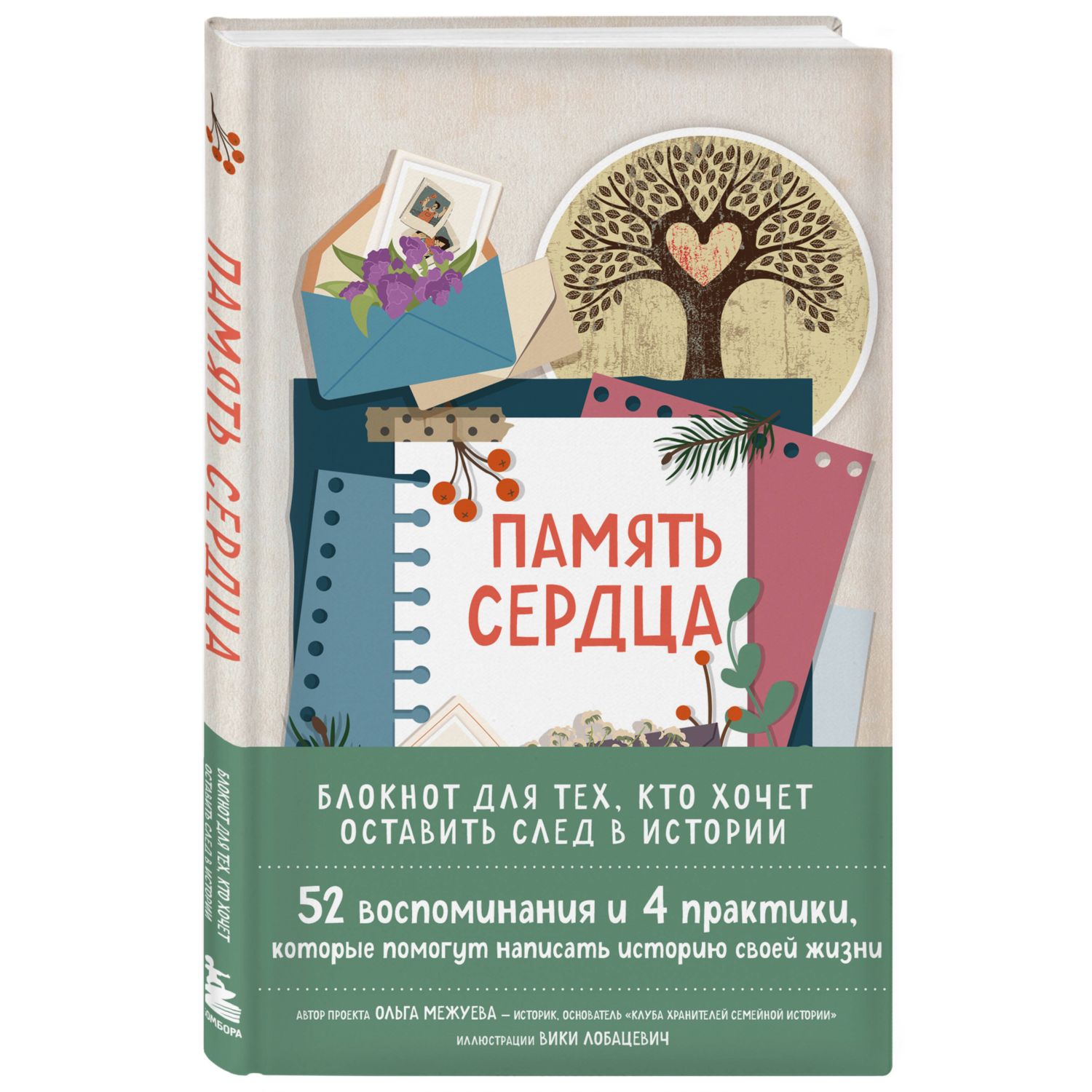 Блокнот Эксмо - фото 1