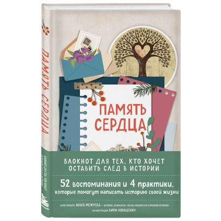 Блокнот Эксмо