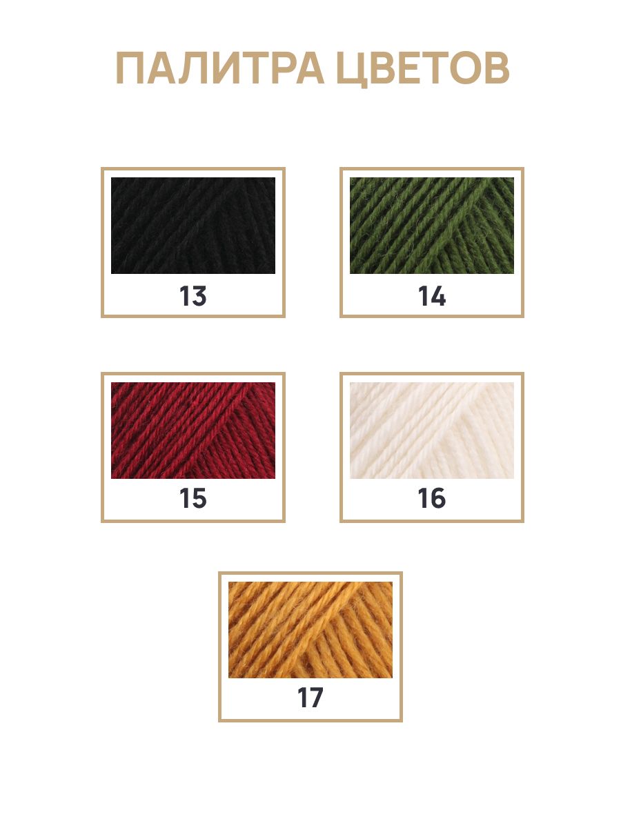 Пряжа Astra Premium Афродита полушерстяная 100 г 250 м 01 03 бирюза 3 мотка - фото 8