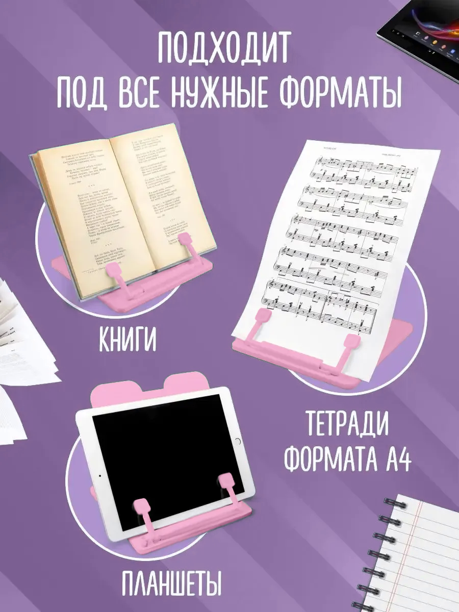Подставка для книг AXLER - фото 3