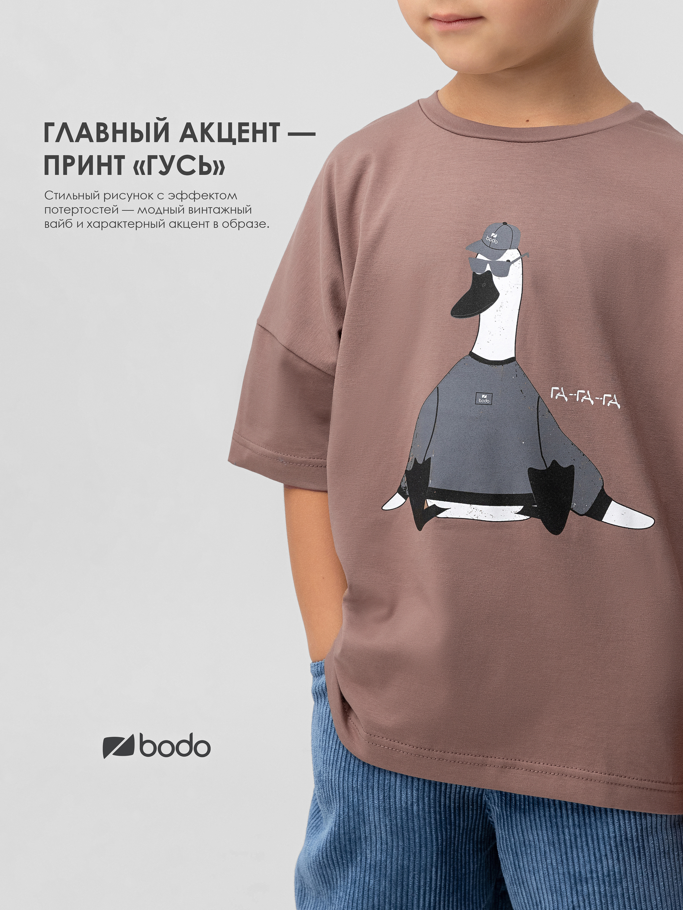 Футболка Bodo 4-435MU_какао - фото 4