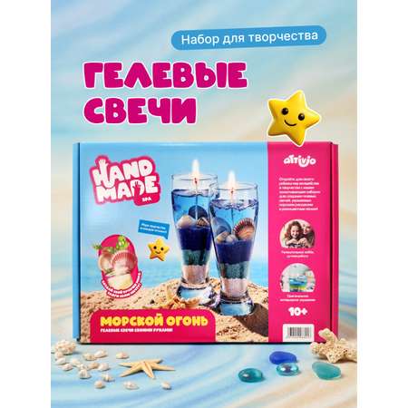 Набор Attivio Ракушки свеча